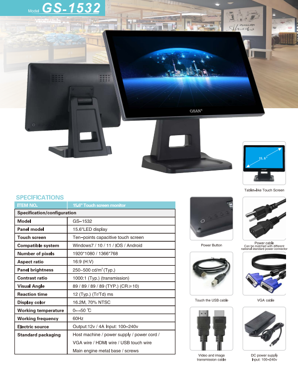 1532 Moniteur tactile