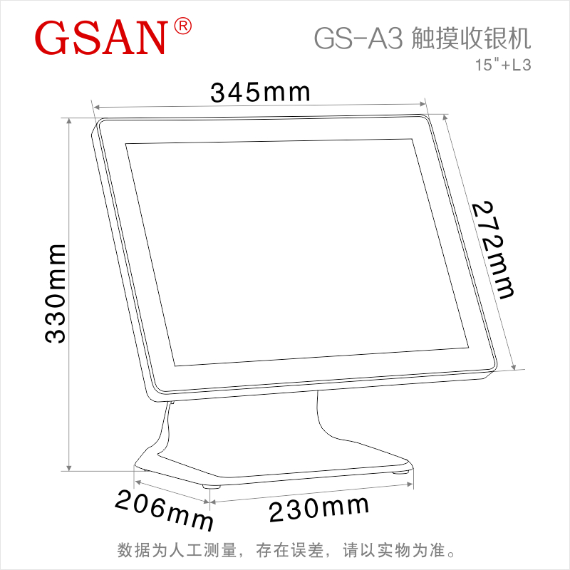 Format caisse enregistreuse tactile A3